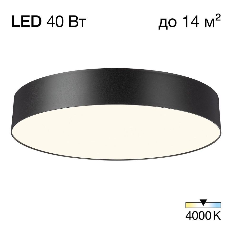 CL755391 CITILUX черный светодиодный настенно-потолочный накладной светильник Bart, 40W, 4000K, IP40, 390мм диаметр