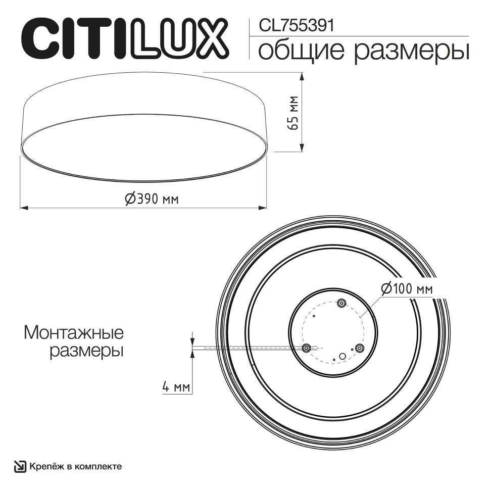 CL755391 CITILUX черный светодиодный настенно-потолочный накладной светильник Bart, 40W, 4000K, IP40, 390мм диаметр