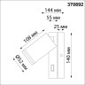 370892 NOVOTECH OVER Светильник накладной настенный белый ULAR 9W, GU10, с выключателем