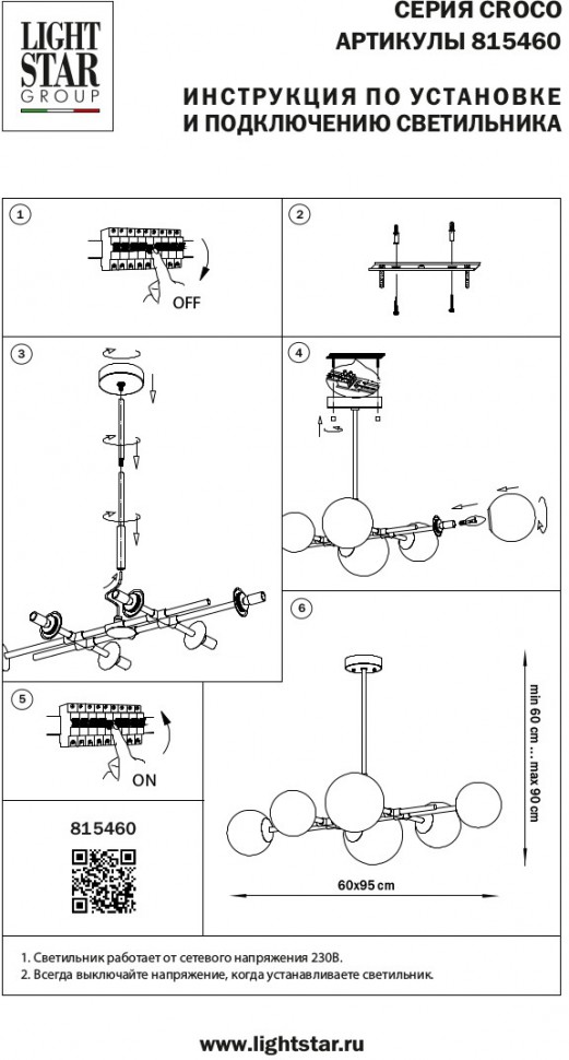 815460 LIGHTSTAR потолочная люстра на штанге Croco, черный и золото, Е14*6*40W