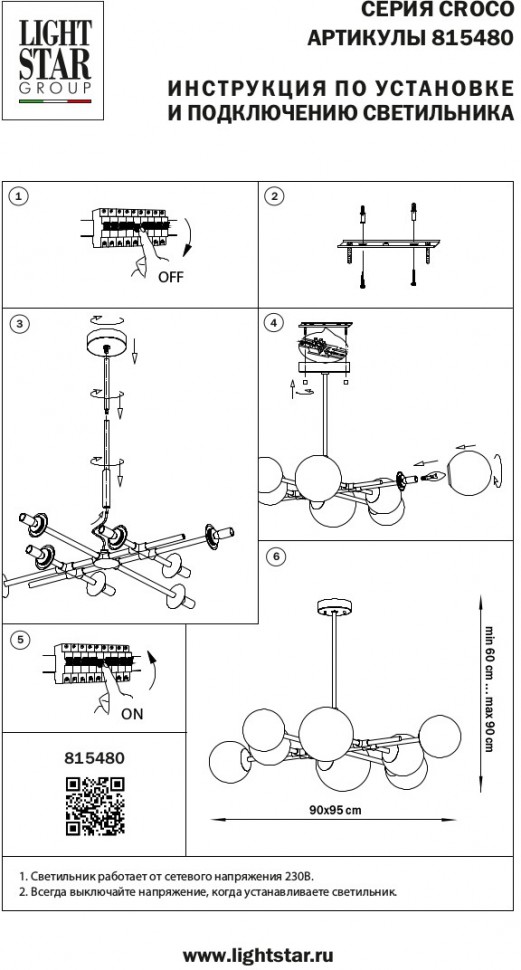 815480 LIGHTSTAR люстра на штанге Croco, черный и золото, Е14*8*40W