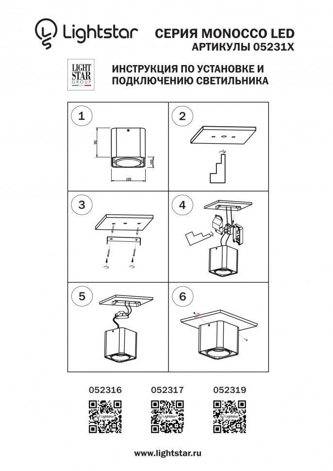 052317 LightStar Спот MONOCCO