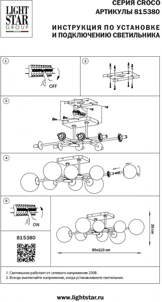 815380 LIGHTSTAR потолочный светильник на штанге Croco, черный и золото, Е14*8*40W