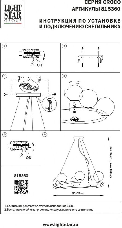 815360 LIGHTSTAR подвесной светильник Croco, черный и золото, Е14*6*40W