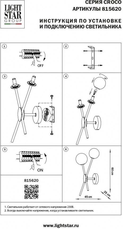 815620 LIGHTSTAR настенный светильник Croco, черный с золотом