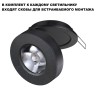 359410 NOVOTECH OVER Светильник накладной/встраиваемый светодиодный черный 5W 3000K