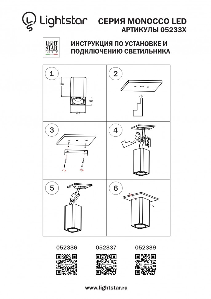 052336 LightStar Спот MONOCCO