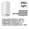 359416 NOVOTECH Накладной белый светодиодный влагозащищённый IP54 светильник RECTE 10W 3000K
