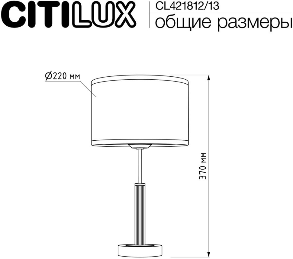 CL421812 CITILUX Настольная лампа ALTON, белый+хром