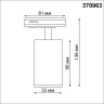 370963 NOVOTECH Pipe Светильник трековый для однофазного двухжильного (универсального) шинопровода, черный, GU10*1*50W